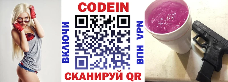 Кодеиновый сироп Lean Purple Drank  Медногорск 