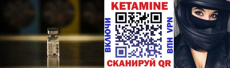 Кетамин ketamine  купить закладку  Медногорск 